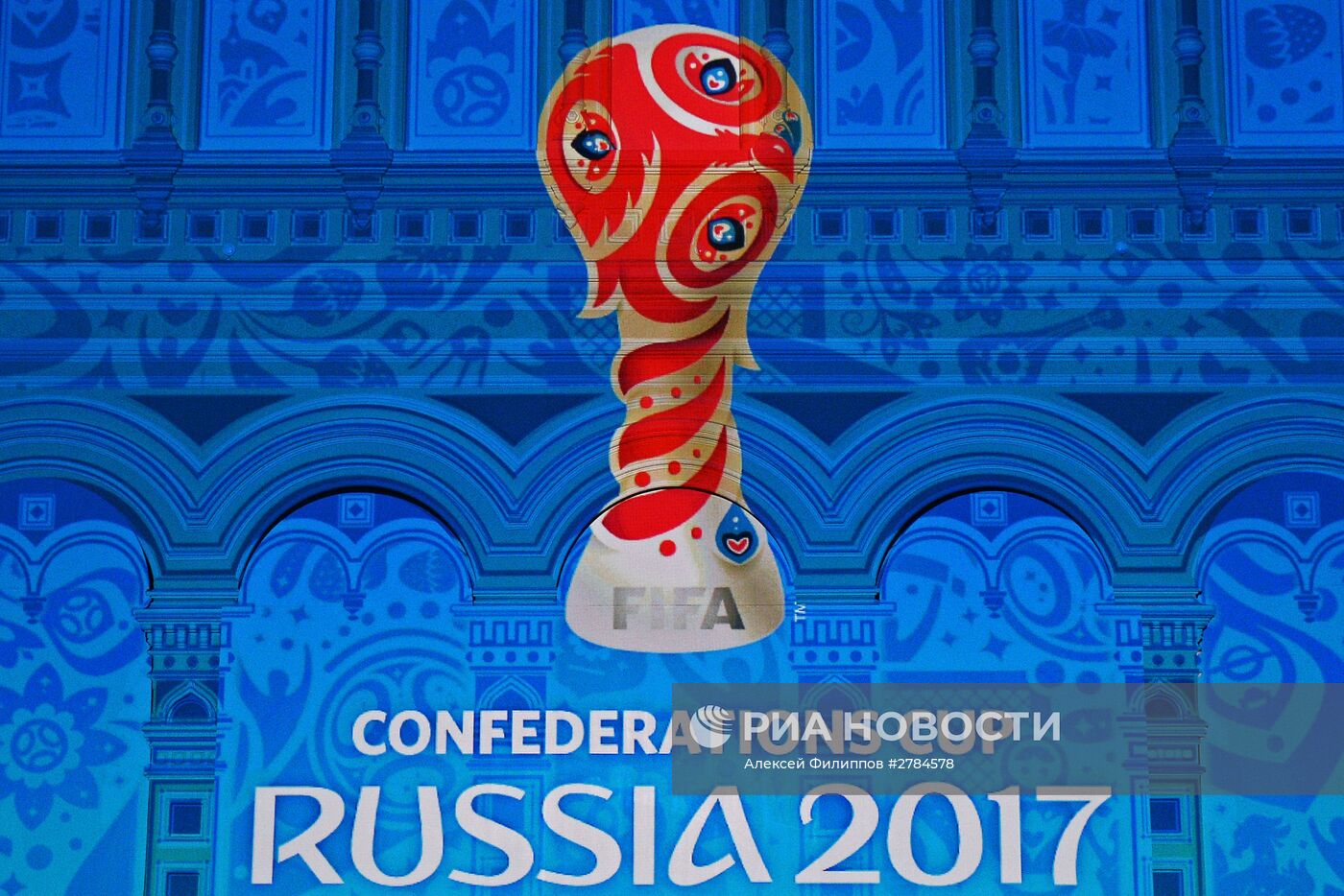 500 дней до старта Кубка Конфедераций FIFA 2017