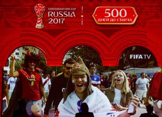 500 дней до старта Кубка Конфедераций FIFA 2017