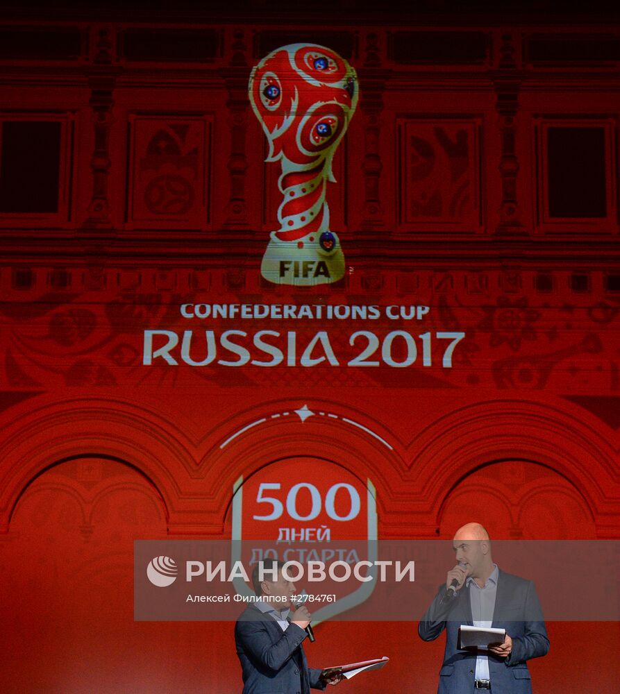 500 дней до старта Кубка Конфедераций FIFA 2017