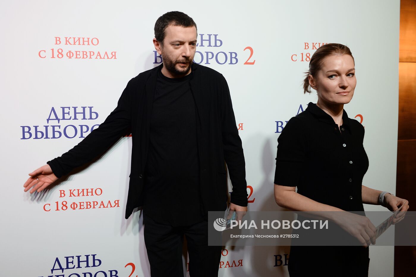Премьера фильма "День выборов 2"