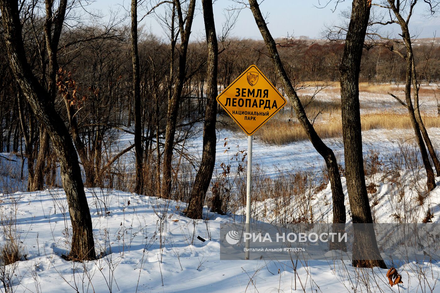 Национальный парк "Земля леопарда"