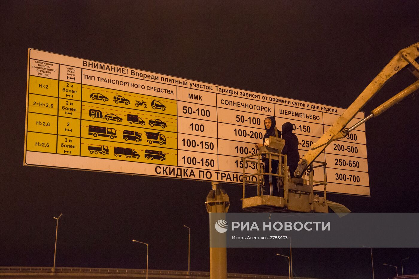 На трассе М11 вводятся пониженные тарифы для некоторых участков