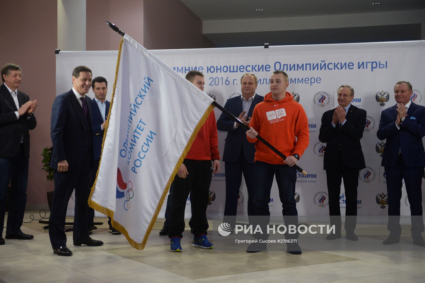 Проводы сборной России на II зимние юношеские Олимпийские игры