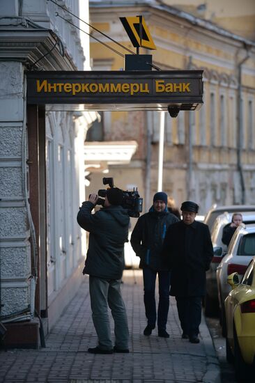 ЦБ отозвал лицензию у банка "Интеркоммерц"