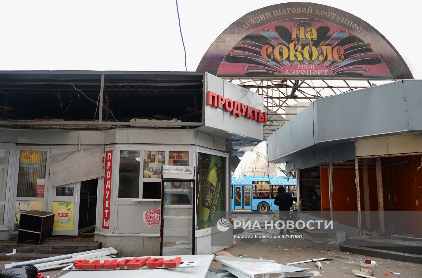 Снос незаконных построек в Москве
