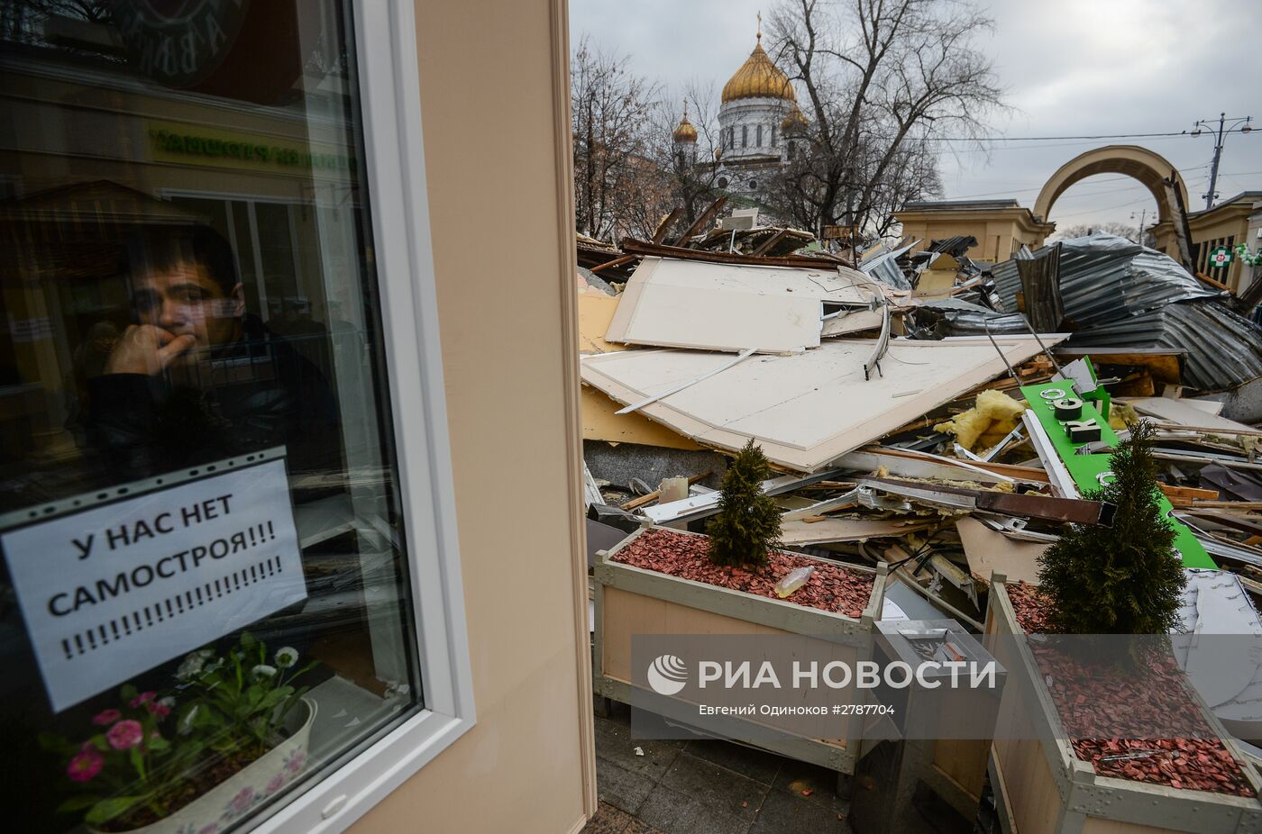 Снос незаконных построек в Москве