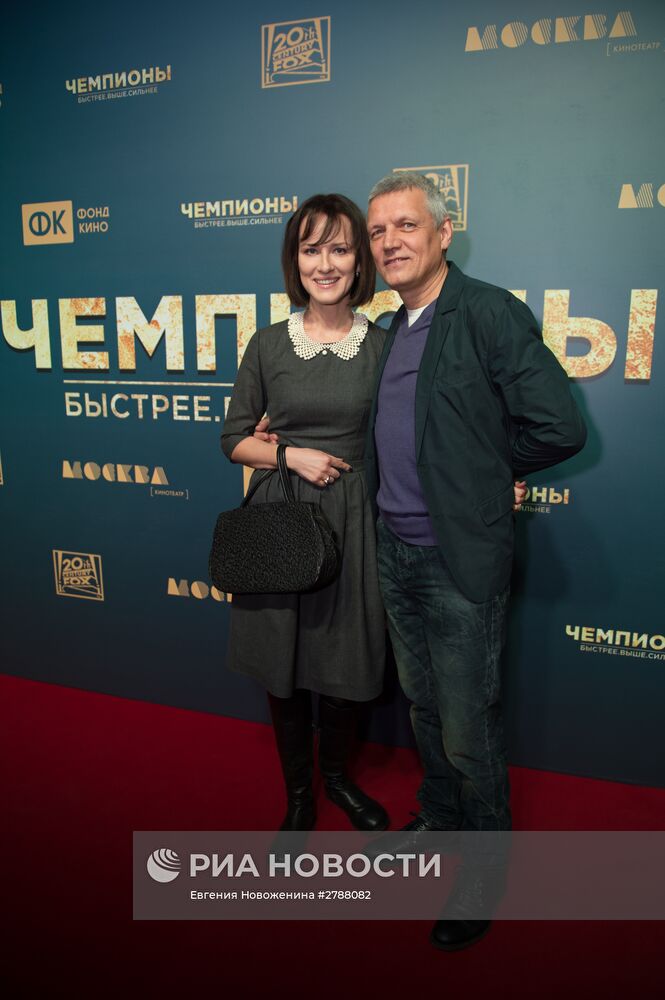 Пресс-конференция и премьера фильма "Чемпионы: быстрее. Выше. Сильнее"