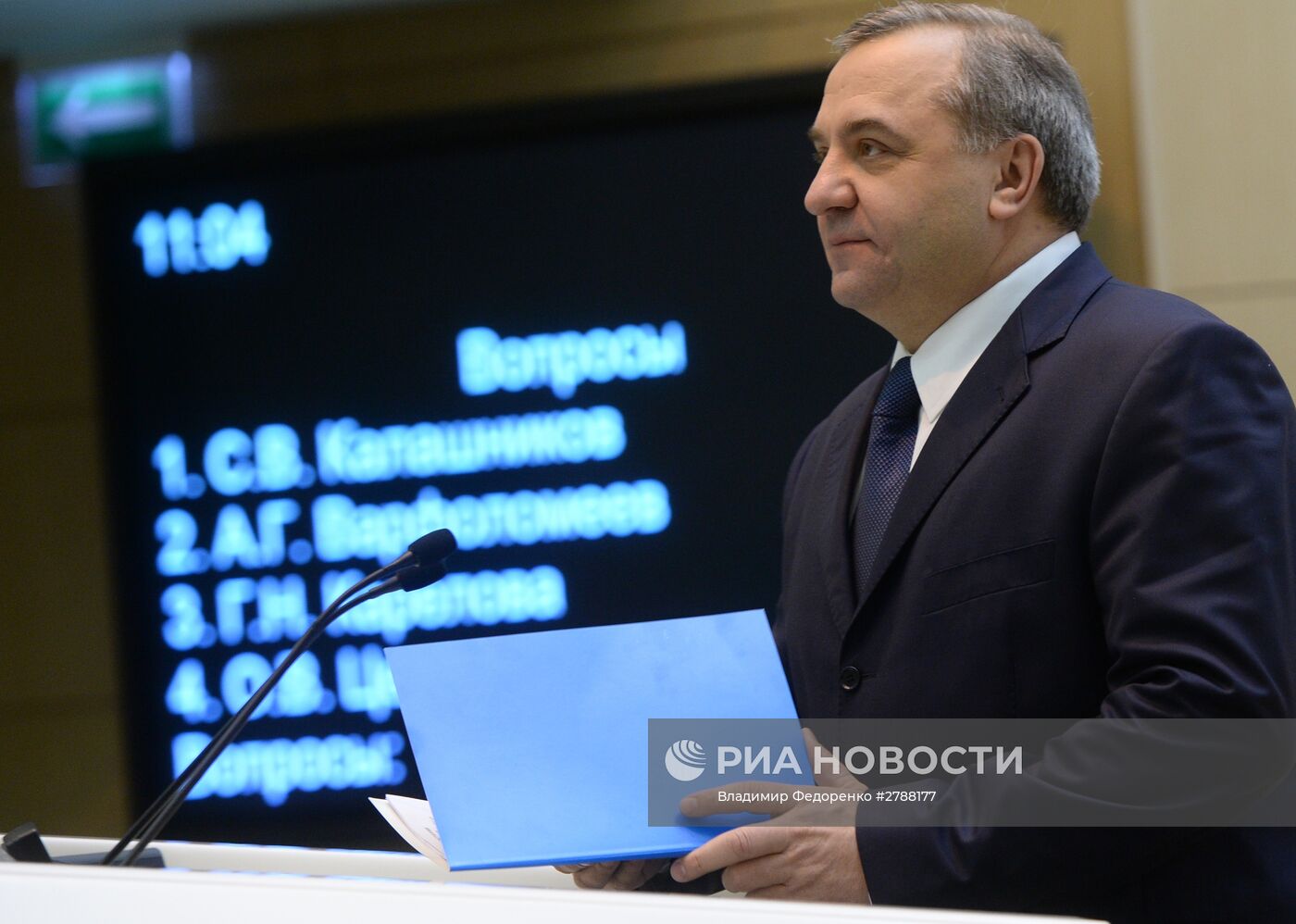 Заседание Совета Федерации РФ