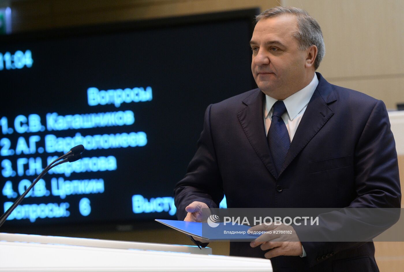 Заседание Совета Федерации РФ