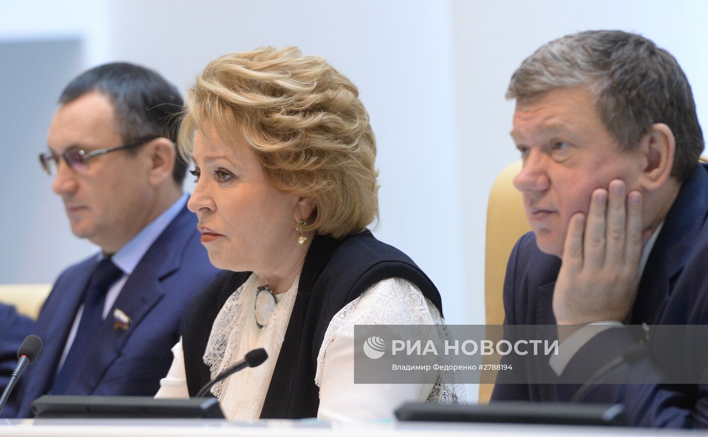 Заседание Совета Федерации РФ