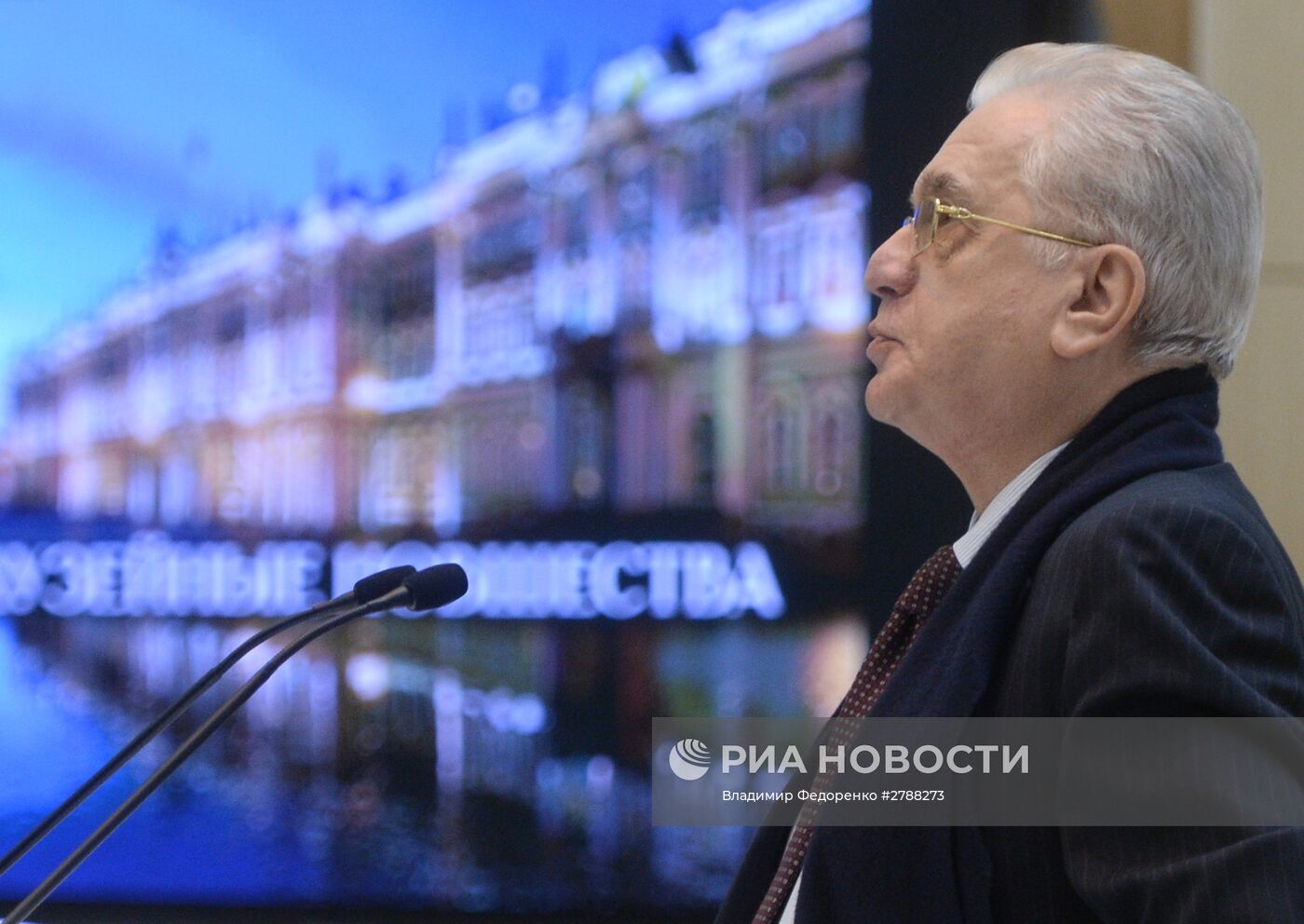 Заседание Совета Федерации РФ