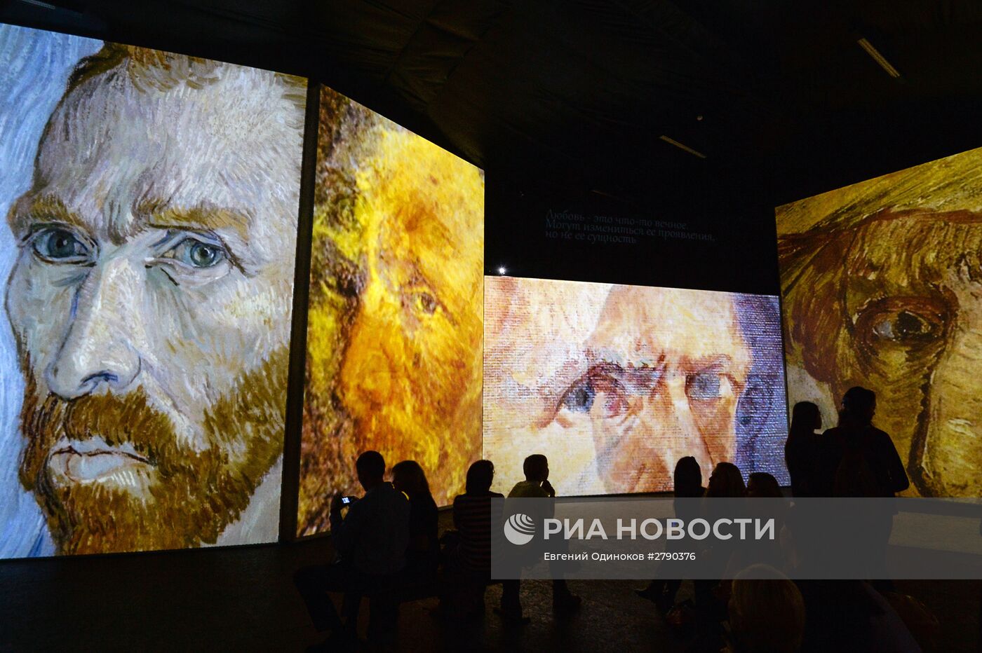 Выставка "Ван Гог: Ожившие полотна 2.0"