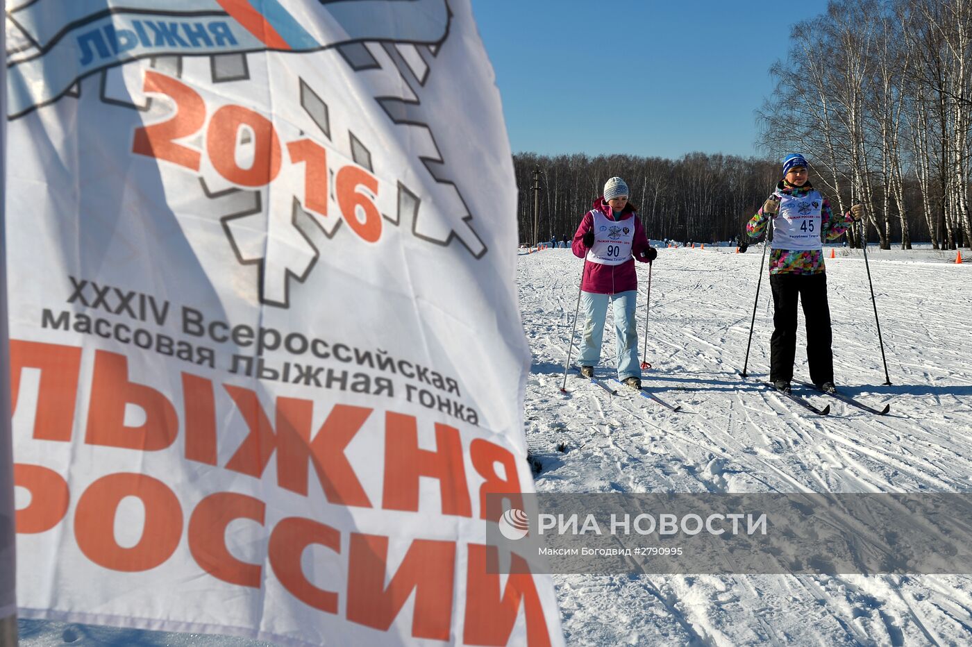 Всероссийская массовая лыжная гонка "Лыжня России - 2016"