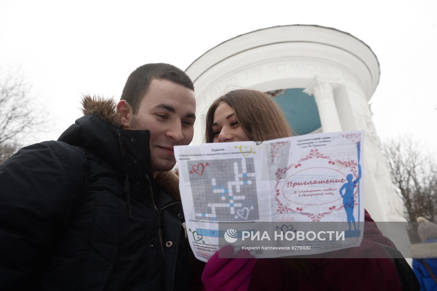 Празднование Дня влюбленных