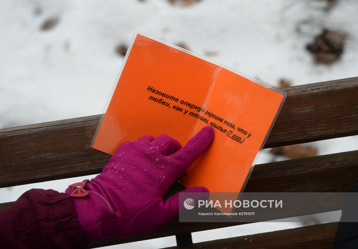 Празднование Дня влюбленных