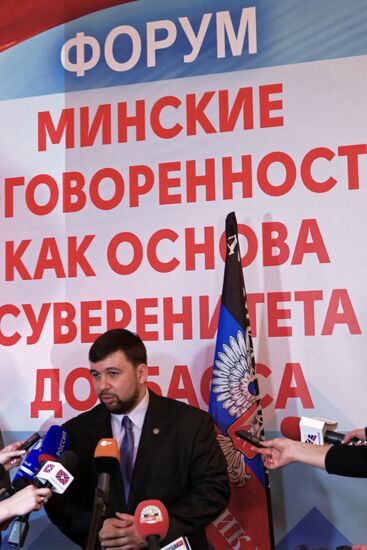 Форум "Минские договоренности как основа суверенитета Донбасса" состоялся в Дебальцево Донецкой области