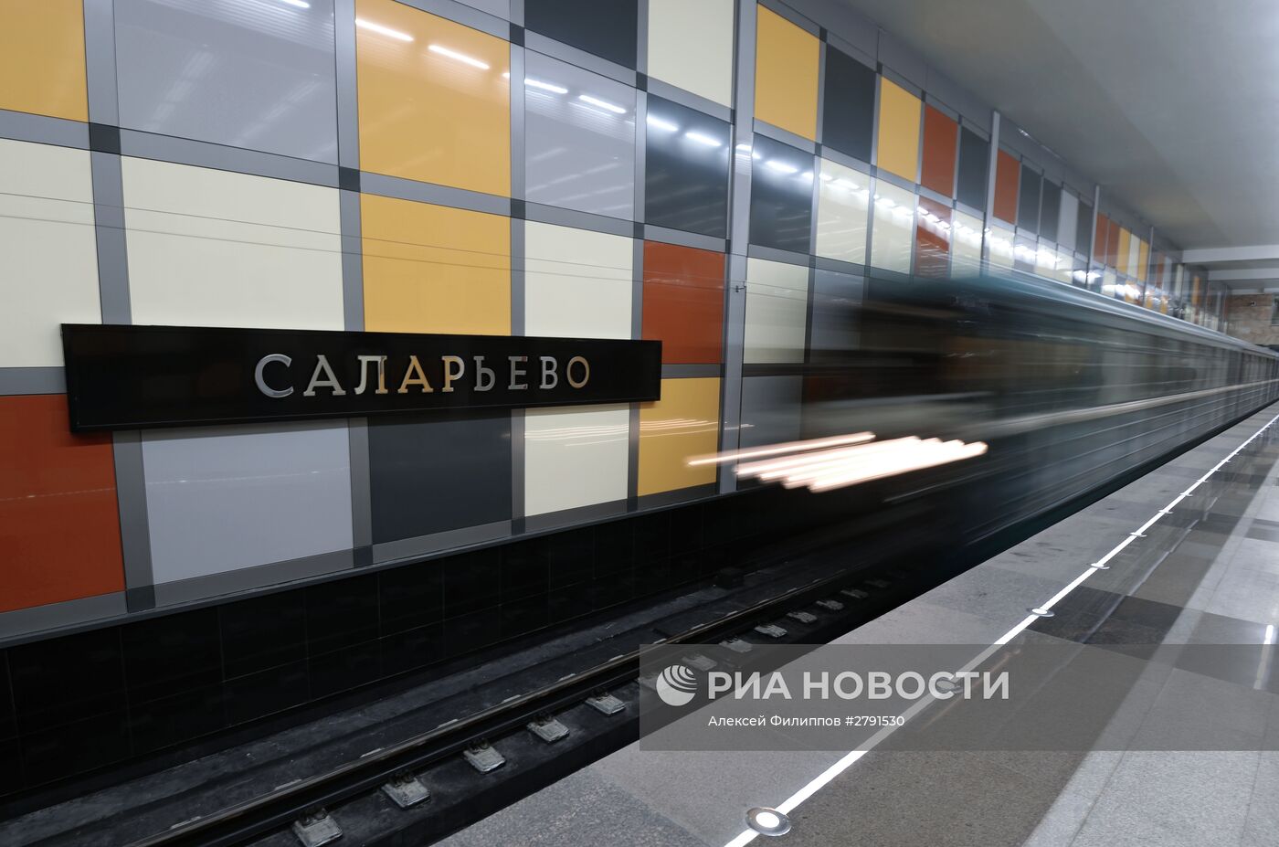 Открытие станции метро Саларьево