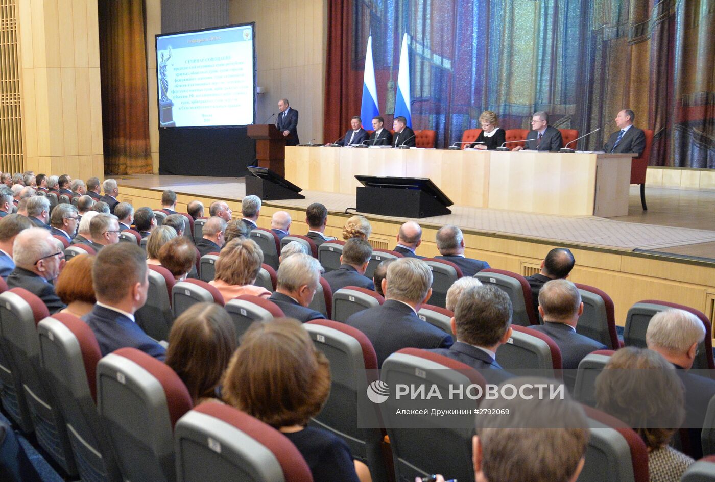 Президент РФ В. Путин принял участие во всероссийском совещании председателей судов