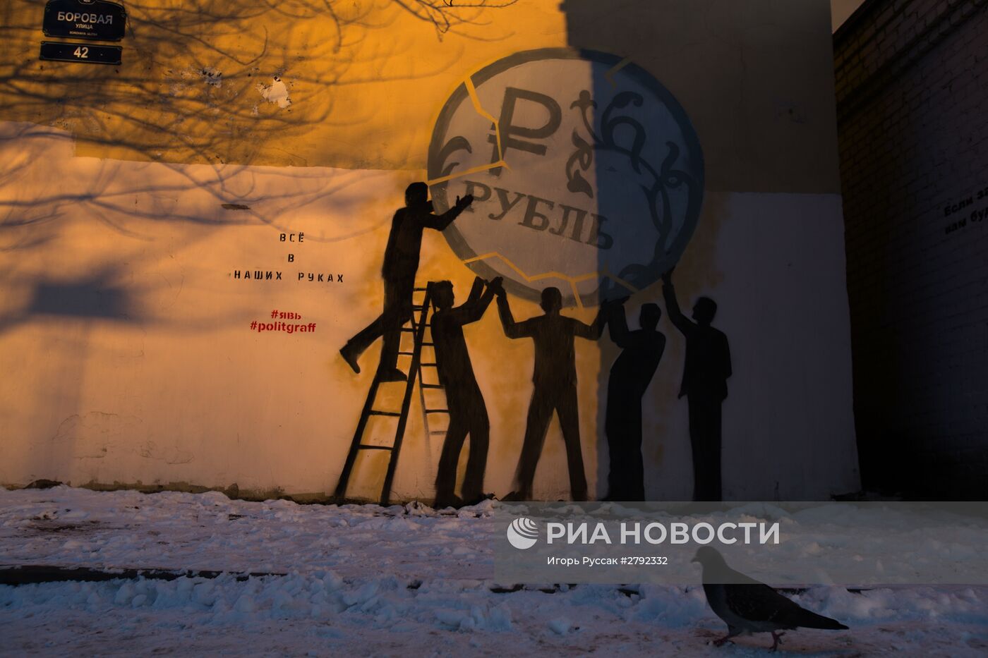 Граффити в поддержку рубля в Санкт-Петербурге