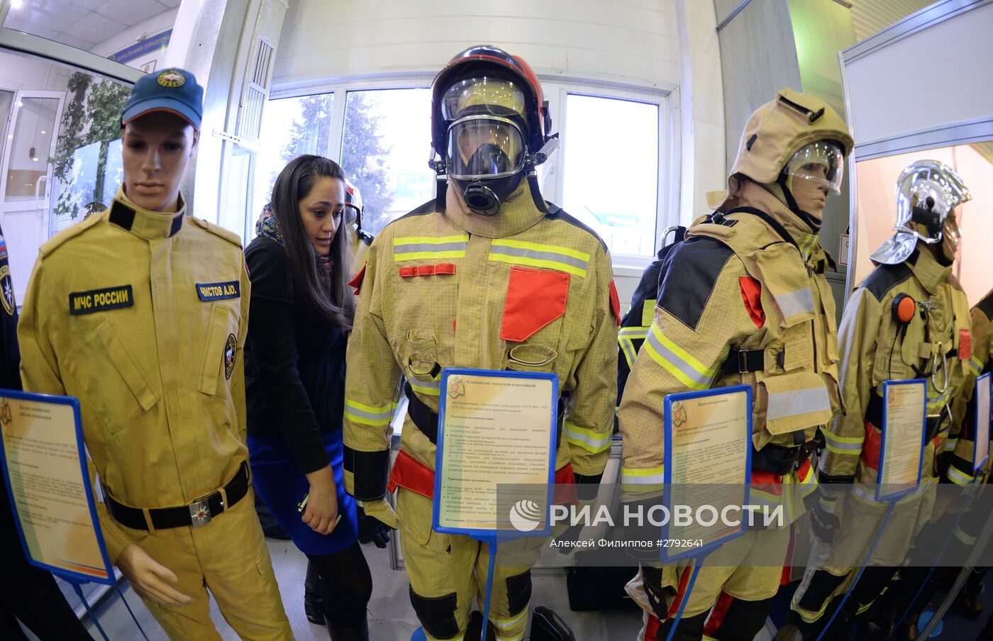 День передовых технологий и инноваций в МЧС России