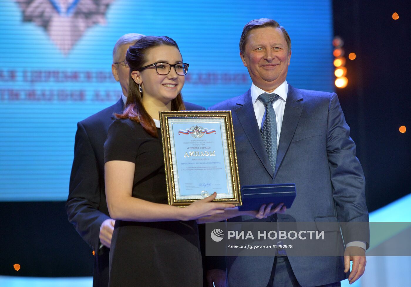 Церемония награждения лауреатов Всероссийской общественно-государственной инициативы "Горячее сердце"