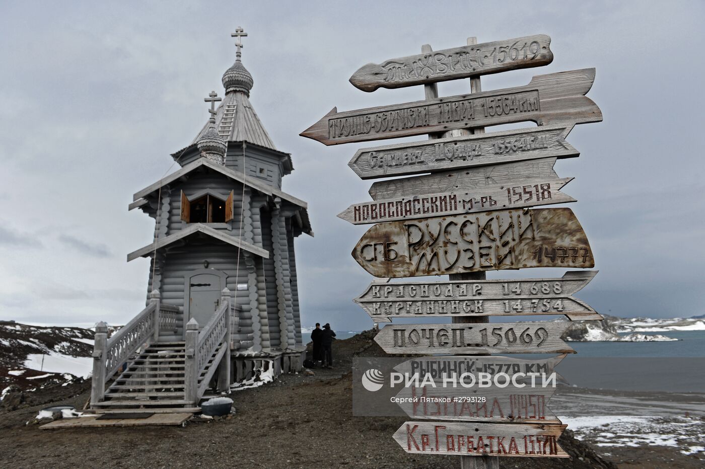 Визит патриарха Московского и всея Руси Кирилла на российскую полярную станцию в Антарктиде