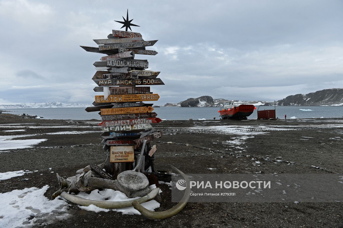 Визит патриарха Московского и всея Руси Кирилла на российскую полярную станцию в Антарктиде