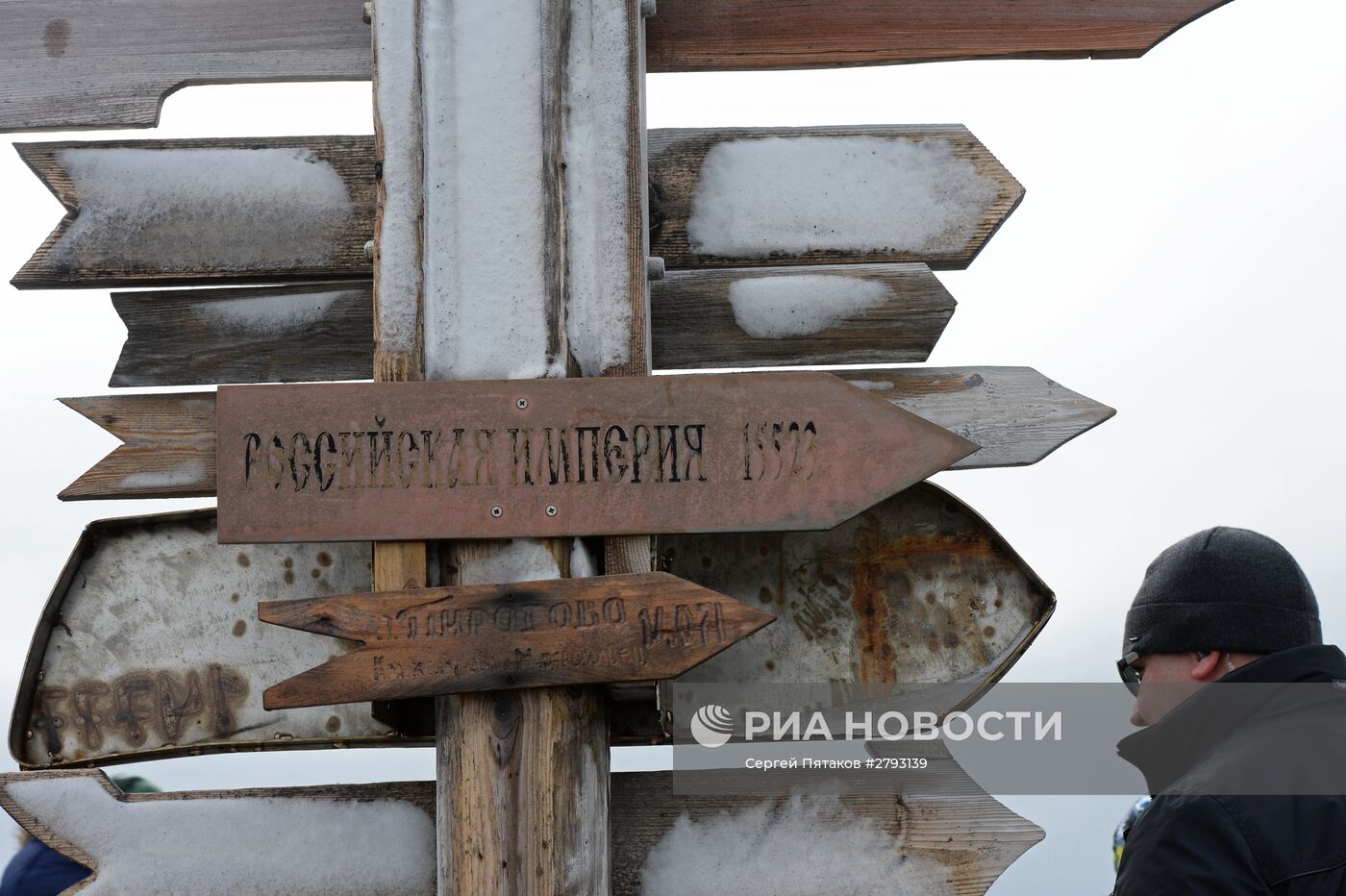 Визит патриарха Московского и всея Руси Кирилла на российскую полярную станцию в Антарктиде