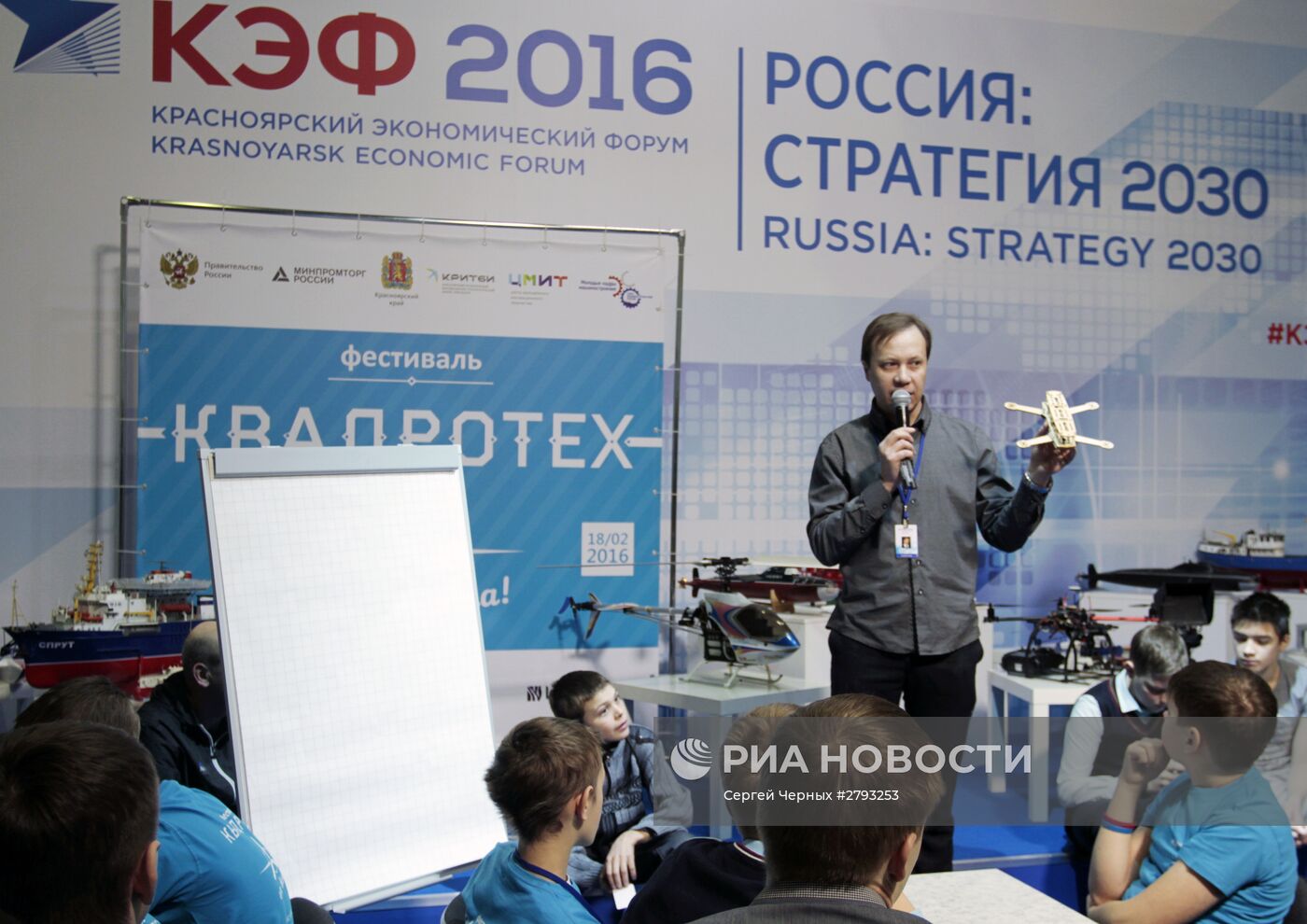 Красноярский экономический форум. Молодежная программа