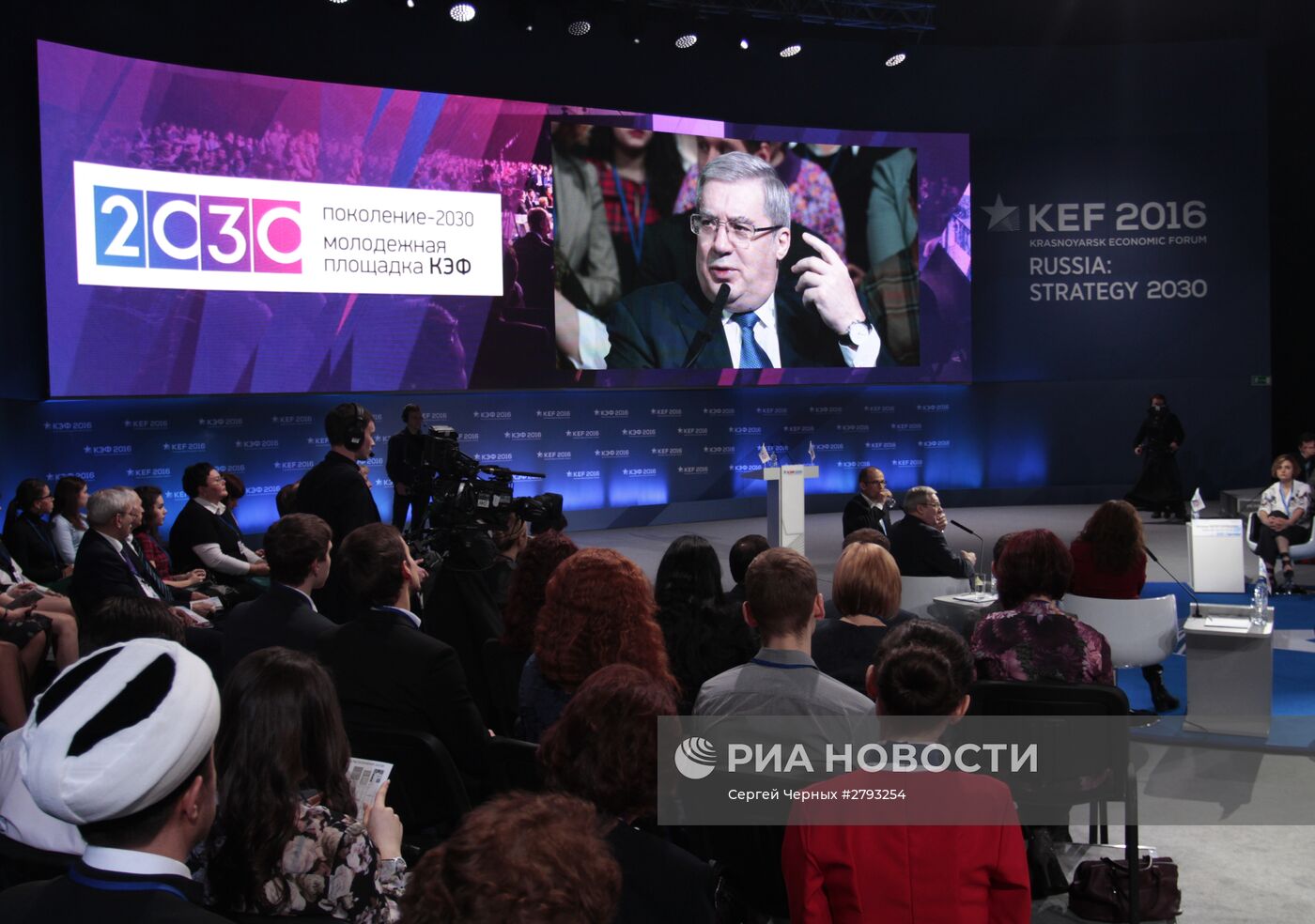 Красноярский экономический форум. Молодежная программа