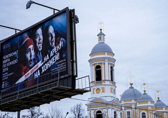 Санкт-Петербург готовится к проведению ЧМ по хоккею