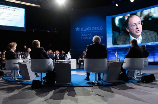 Красноярский экономический форум "Россия: Стратегия 2030". День второй