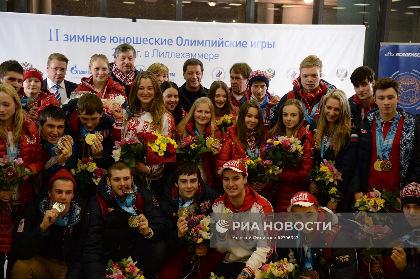 Встреча сборной России с II зимних юношеских Олимпийских игр