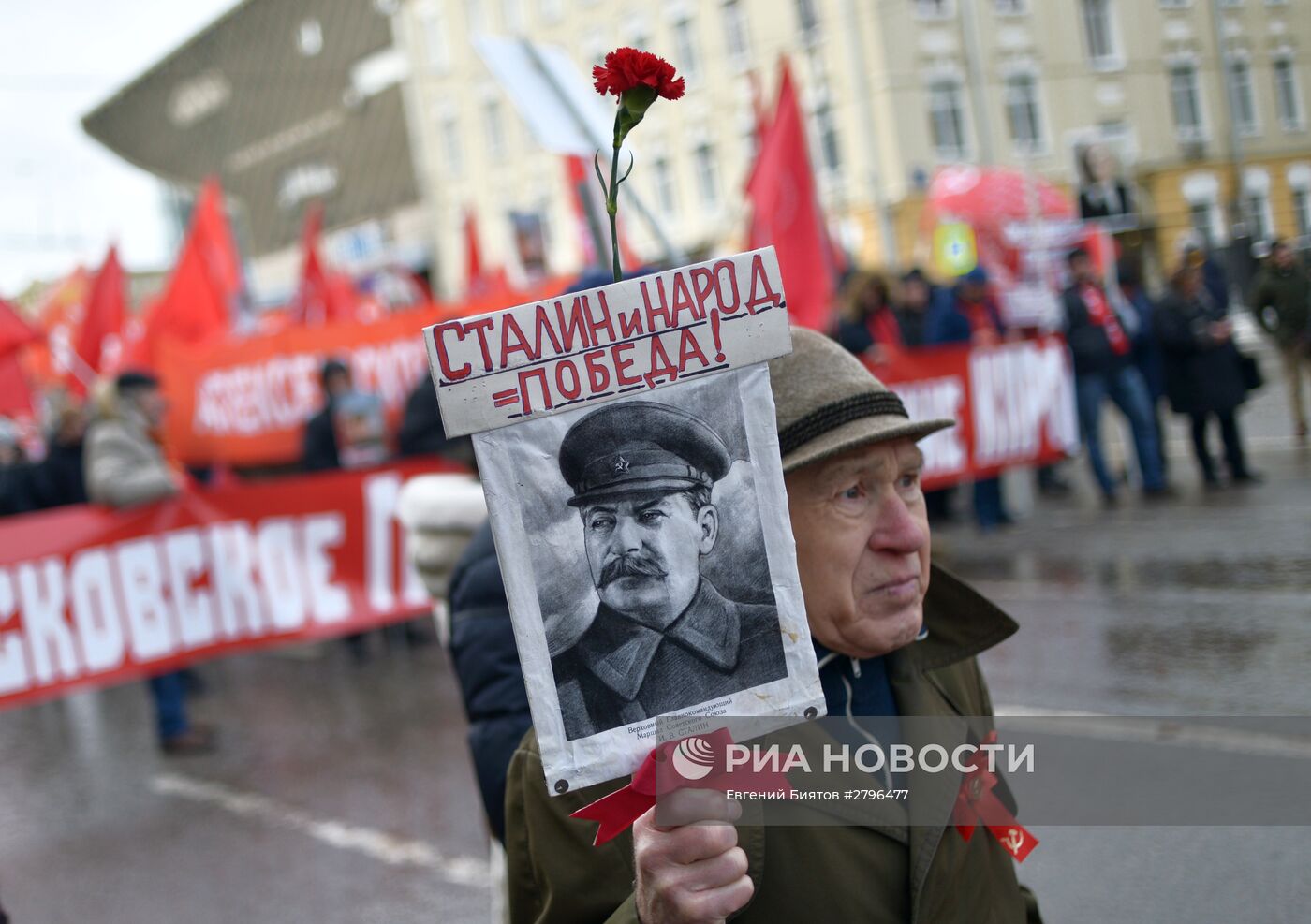 Шествие и митинг КПРФ, посвященные 98-й годовщине Советской Армии и ВМФ