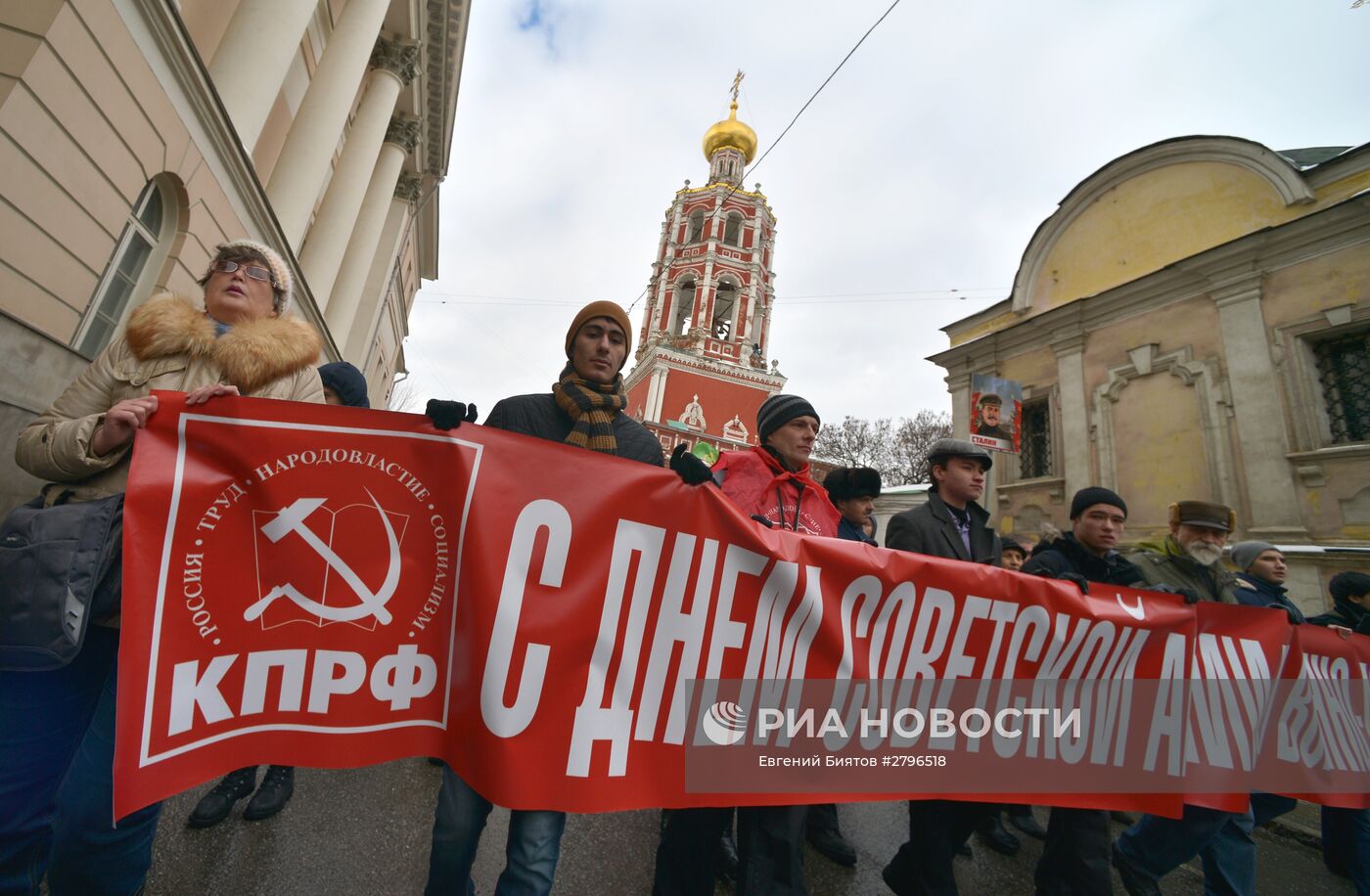 Шествие и митинг КПРФ, посвященные 98-й годовщине Советской Армии и ВМФ