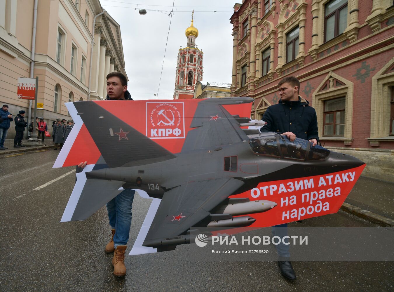 Шествие и митинг КПРФ, посвященные 98-й годовщине Советской Армии и ВМФ