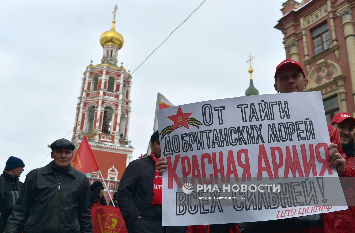 Шествие и митинг КПРФ, посвященные 98-й годовщине Советской Армии и ВМФ