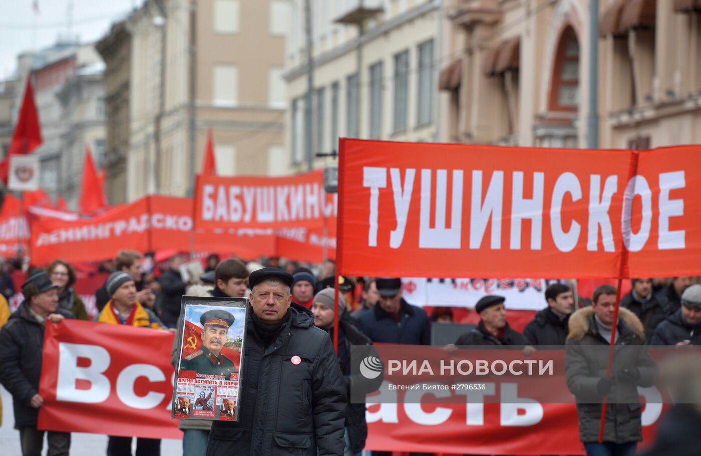 Шествие и митинг КПРФ, посвященные 98-й годовщине Советской Армии и ВМФ