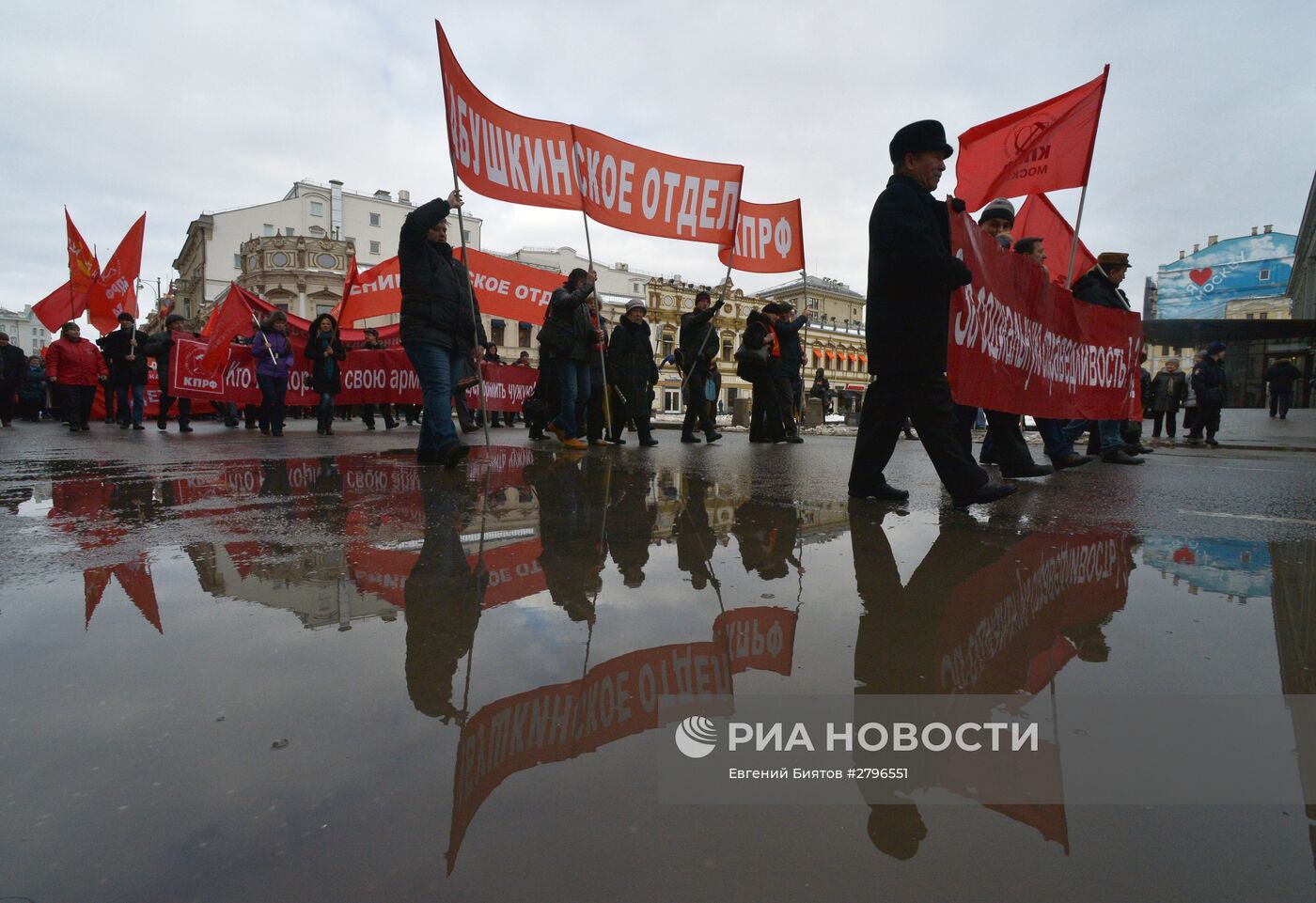 Шествие и митинг КПРФ, посвященные 98-й годовщине Советской Армии и ВМФ