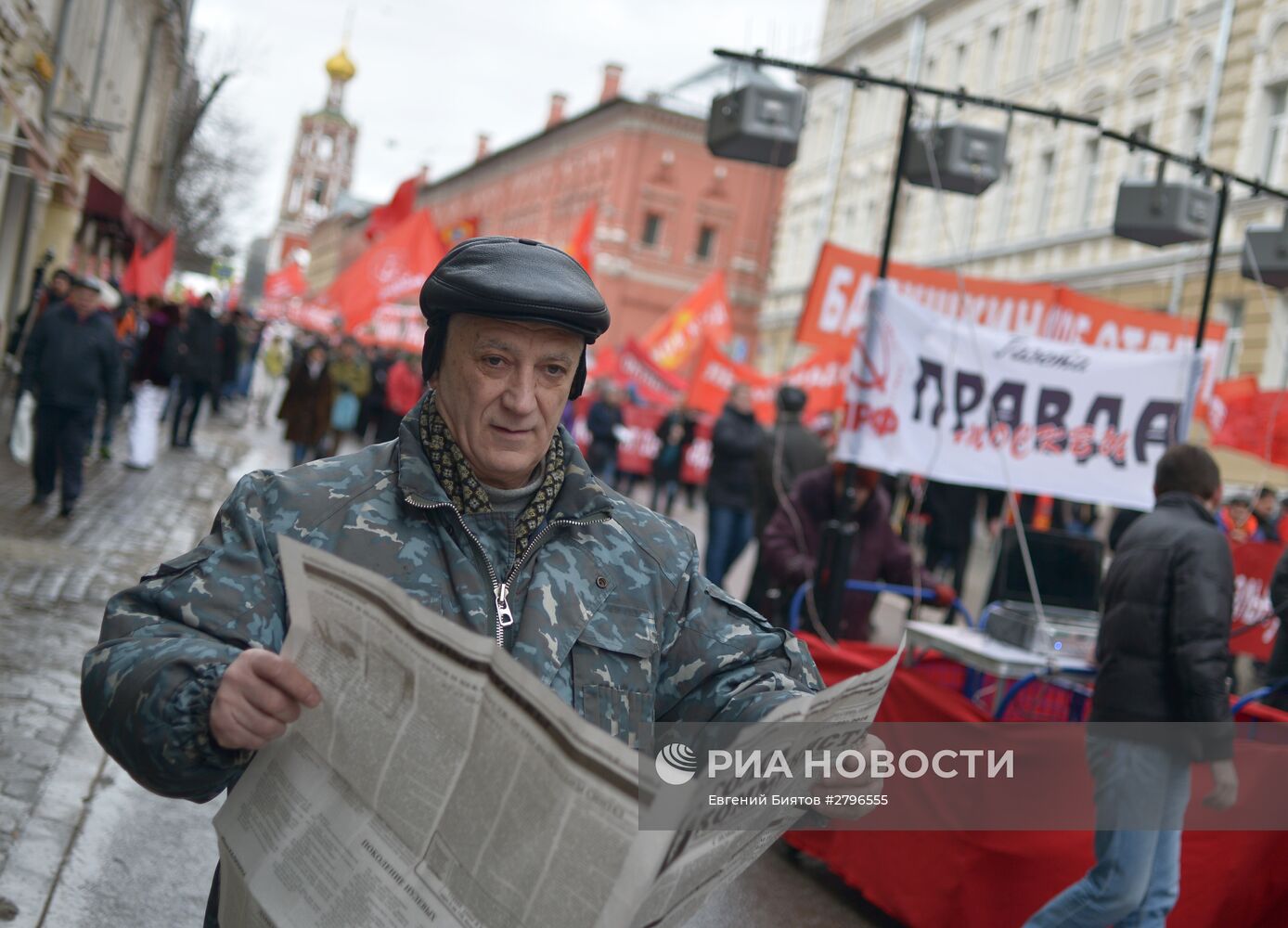 Шествие и митинг КПРФ, посвященные 98-й годовщине Советской Армии и ВМФ