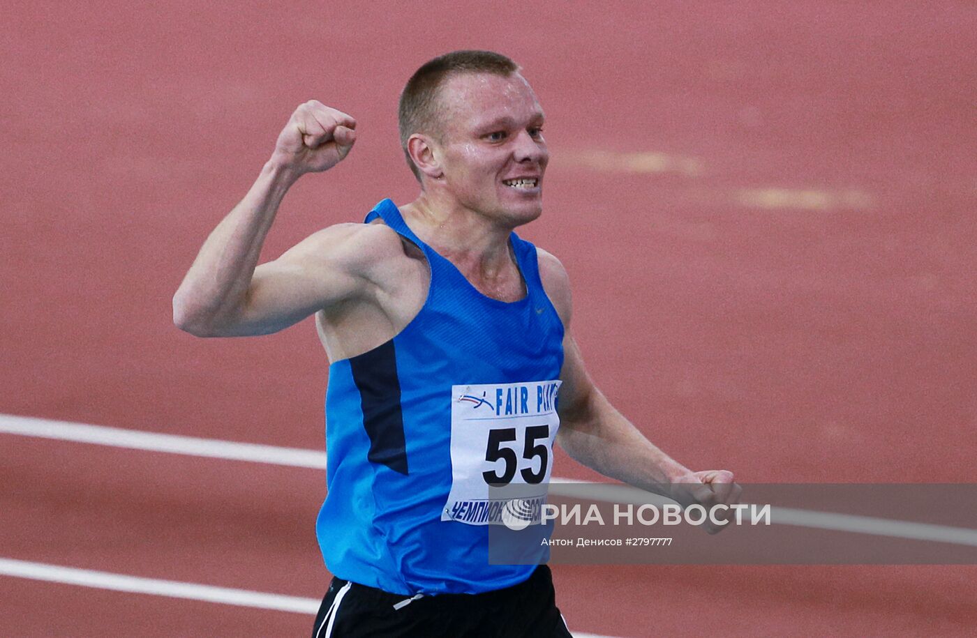 Легкая атлетика. Чемпионат России в помещении. Третий день