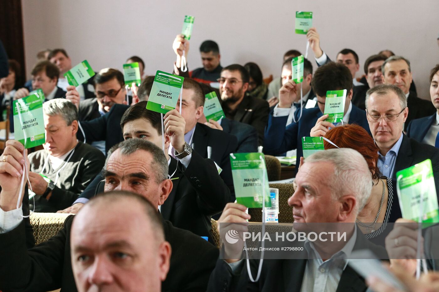 Съезд партии "Яблоко"