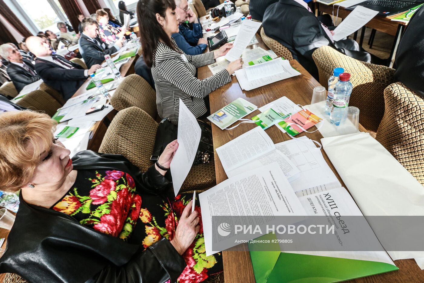 Съезд партии "Яблоко"