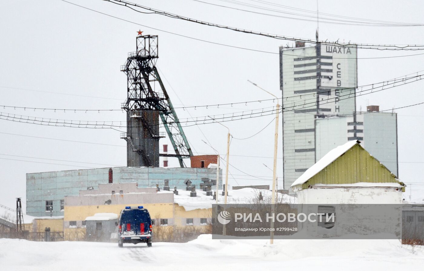 Ситуация на шахте "Северная" в Воркуте