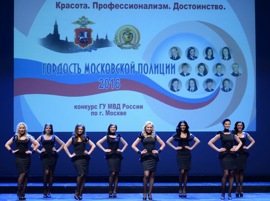 Финал конкурса "Гордость московской полиции"