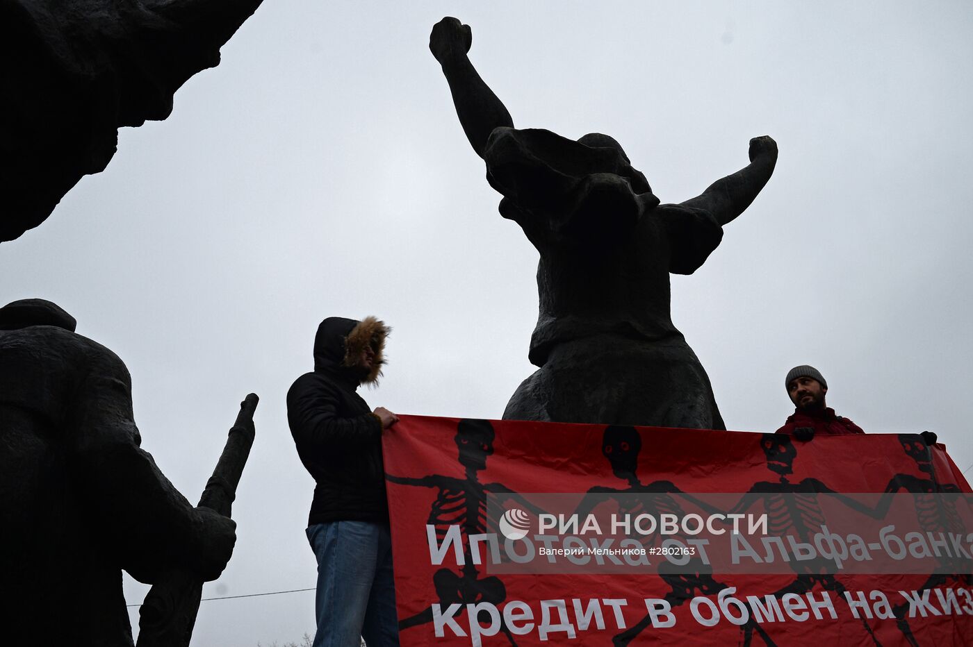 Митинг валютных заемщиков в Москве