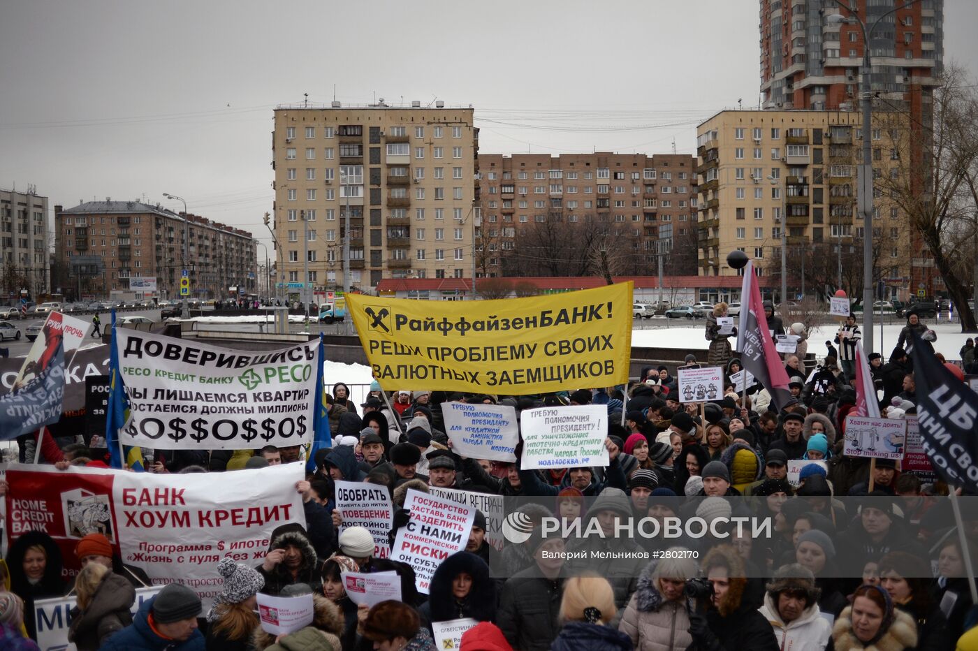 Митинг валютных заемщиков в Москве