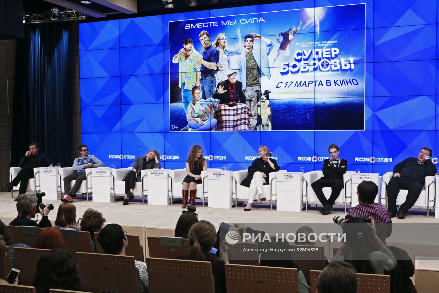Пресс-конференция создателей и актеров фильма "СуперБобровы"