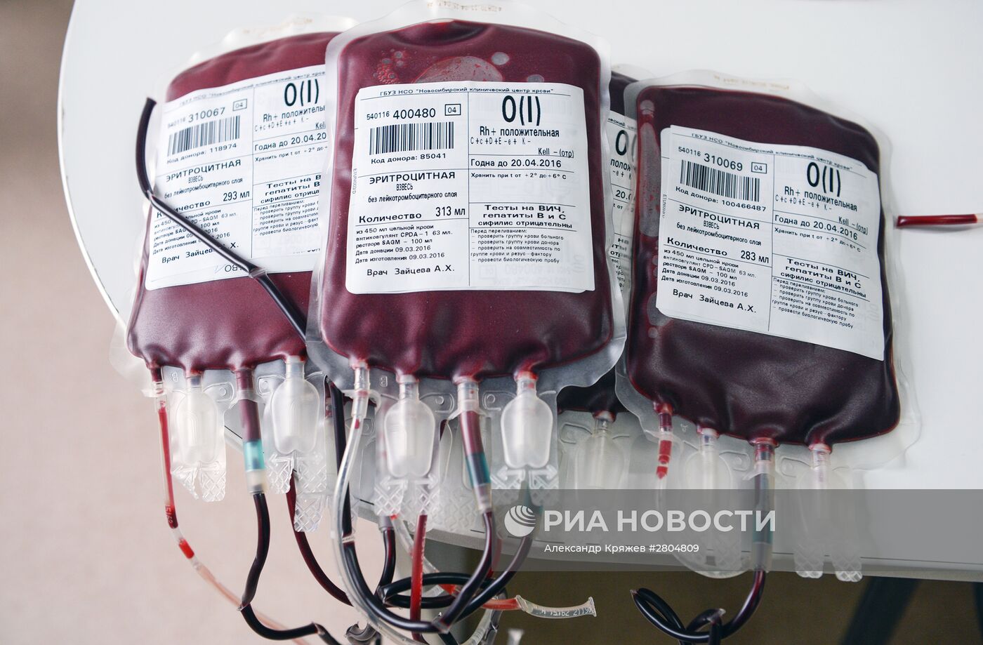 Новосибирский центр крови