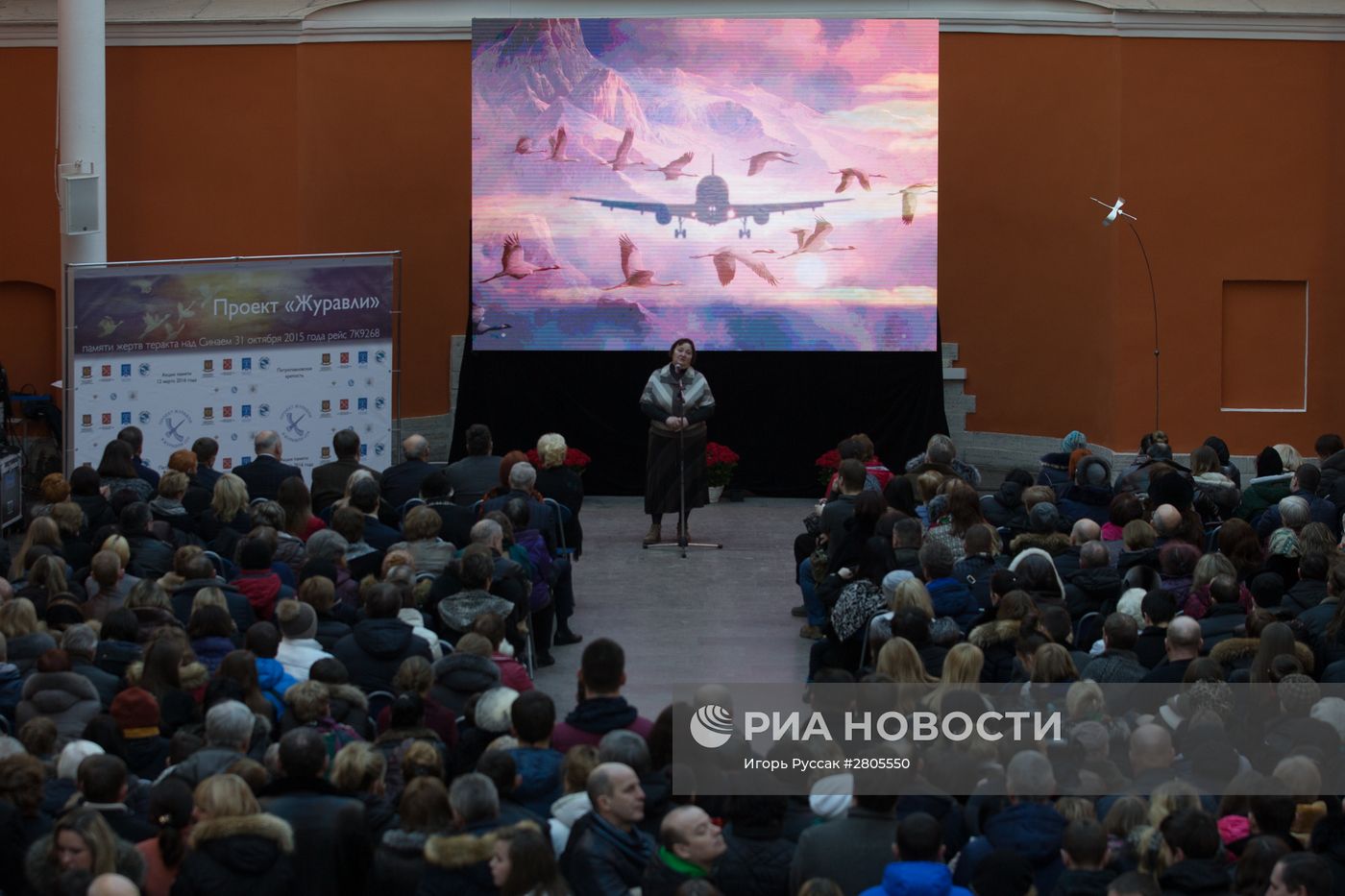 Акция памяти жертв авиакатастрофы над Синаем в Петропавловской крепости
